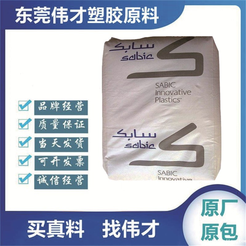 沙特基础 LEXAN™ PC HP4-111
