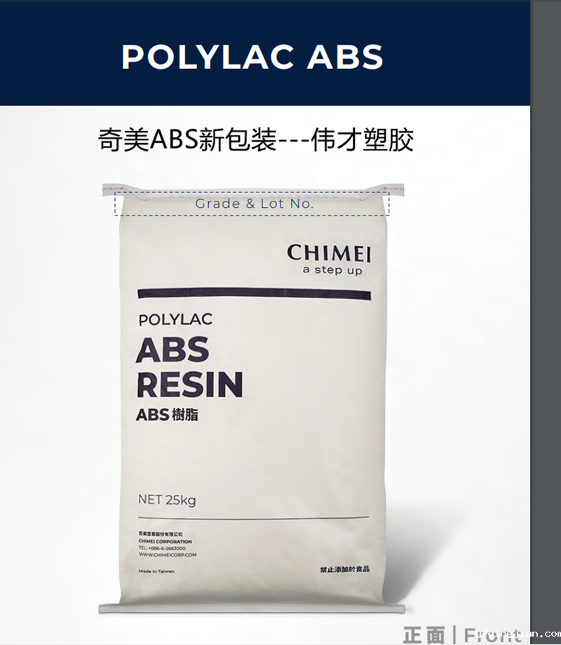 ABS 奇美 PA-757K